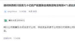 子公司幾十億投資，金隅集團(tuán)無(wú)需投資！