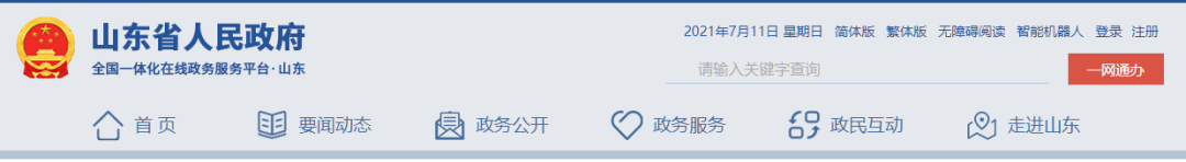 又一處企業火災，6人遇難，27人被追責！