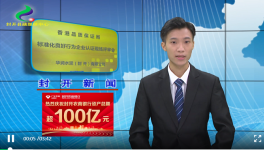 華潤水泥獲5A級認定，有助于融入粵港澳！