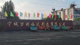 舉報！這一家水泥廠無視環境揚塵污染！