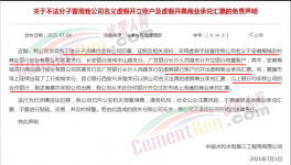 ?水泥企業(yè)注意了！大量承兌匯票集中逾期！
