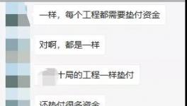 墊資經營？承兌匯票？部分商混企業這么做