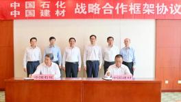 中國建材集團與中國石化集團簽約了！