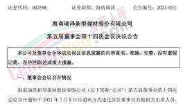 它竟因為這，對外轉讓2500t/水泥生產線！