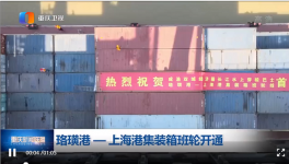 首航！貴州熟料途經重慶即將抵達上海！