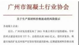 水泥漲價(jià)60元/噸！對沙場有影響嗎？