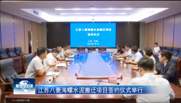 海螺水泥一總投資10億元的項(xiàng)目簽約！