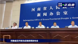 極強暴雨來襲！25人死亡，水泥廠被淹！