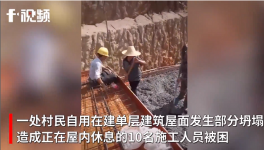 房屋倒塌不斷，這57家水泥質量不合格！