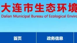 篡改監(jiān)測設(shè)備，水泥企業(yè)被罰100萬！