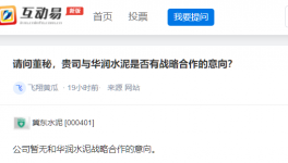 華潤(rùn)水泥將新建一條8166t/d熟料生產(chǎn)線！