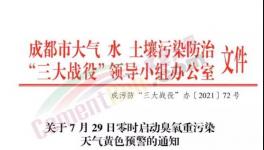 臭氧、高溫預警齊下！水泥價格仍跌不止！