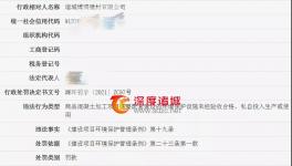 未批先建、環(huán)境污染！水泥、商混企業(yè)被罰！