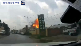 18人死傷！一特種設(shè)備基地突發(fā)爆炸！