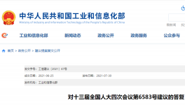 工信部：同意加快制定水泥錯峰生產實施細則！