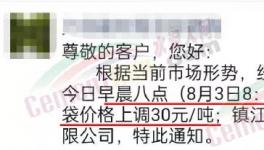 水泥漲價鋪天蓋地！河南、山東、江西在內