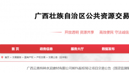 轉讓底價9988萬元！魚峰水泥賣股權！