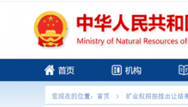 花12200萬元，海螺水泥又買了一礦山！