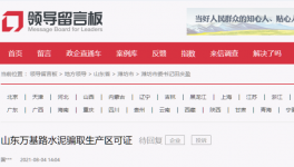 偷梁換柱！竟然把這個(gè)項(xiàng)目當(dāng)成普通水泥！