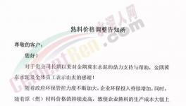 南方漲完北方漲，水泥又大漲50元/噸！