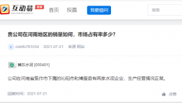 這兩家水泥企業享優惠稅收，減免稅收近千萬!