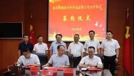 總投資30億！海螺水泥又一大項目簽約！