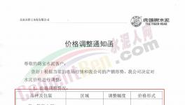 又漲50元/噸！“漲價潮”真的來了！