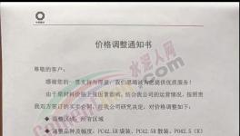 大漲100元/噸！十幾個省發“限令”！