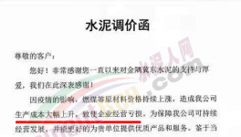 瘋漲！又漲60元/噸！水泥最高直逼600元/噸！