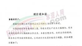 又漲50元/噸！十幾個地區(qū)水泥集體漲價！