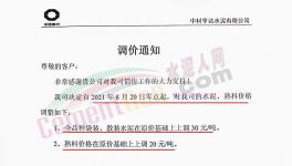 “失控了”！十幾家水泥企業集體漲價！