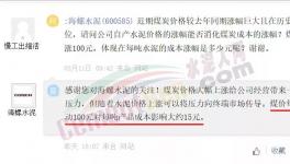 瘋狂！暴漲580元/噸！原料“失控”！水泥廠“揮淚”漲價！