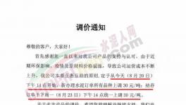 爆發(fā)！20多個省水泥廠漲價！突破590元/噸！