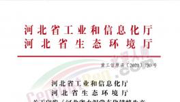 定了！水泥大省所有水泥企業(yè)停產150天/線！