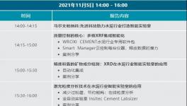 直播分享：今天14:00，簡單易操作的智能化實驗室建設！