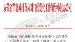 通知！近百家水泥廠被列入“兩高”重點企業！