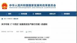 德國、法國、海螺都在使用的一整套環保清潔方案！