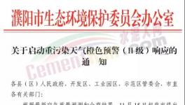 多個地區發布緊急預警！水泥企業停限產（附文件）