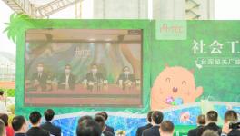 社會工業 共榮共綠！臺泥韶關生態循環開放工廠正式落成！