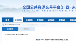 17億起拍！廣西年產4200萬噸，超11億噸砂石礦出讓！