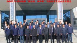 鄭州瑞泰攜手中聯同力舉辦 “碳達峰、碳中和”節能技術交流會