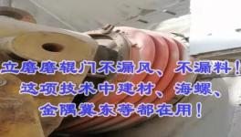 密封效果差！漏風漏料量大！維護工作量大！這款專利產品可徹底解決！