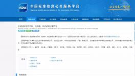 水泥回轉窯熱平衡兩項國家標準正式發布！