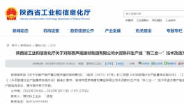 拆二合一！又一條4500t/d水泥熟料生產(chǎn)線將開(kāi)建！