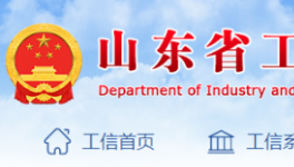 最新！山東省水泥粉磨產(chǎn)能置換實(shí)施方法即將出臺(tái)！