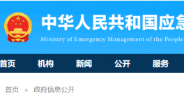 13死、3重傷、14輕傷！應(yīng)急管理部通報三起典型事故有關(guān)情況！