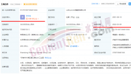 剛剛！山水水泥董事長換人！