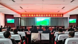 4500t/d，山水水泥又一大項目簽約！