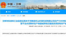又一條5500t/d熟料生產線即將開建，并將于2023年內投產！