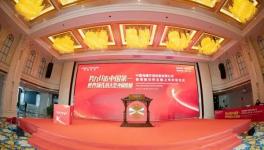 ?喜訊！海螺環保成功登陸港交所主板！